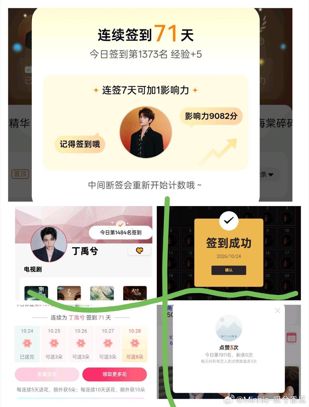 #兮游记之旅行凌凌# 
（10.24）五签打卡 Day 71
​​​