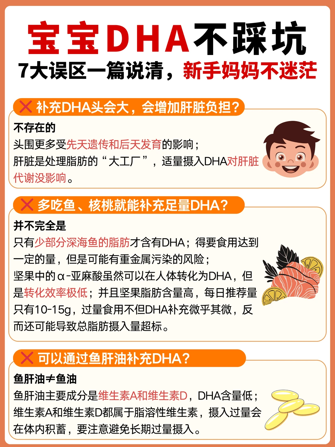 儿保时被👩🏻‍⚕️提醒，宝宝DHA不要盲目乱补