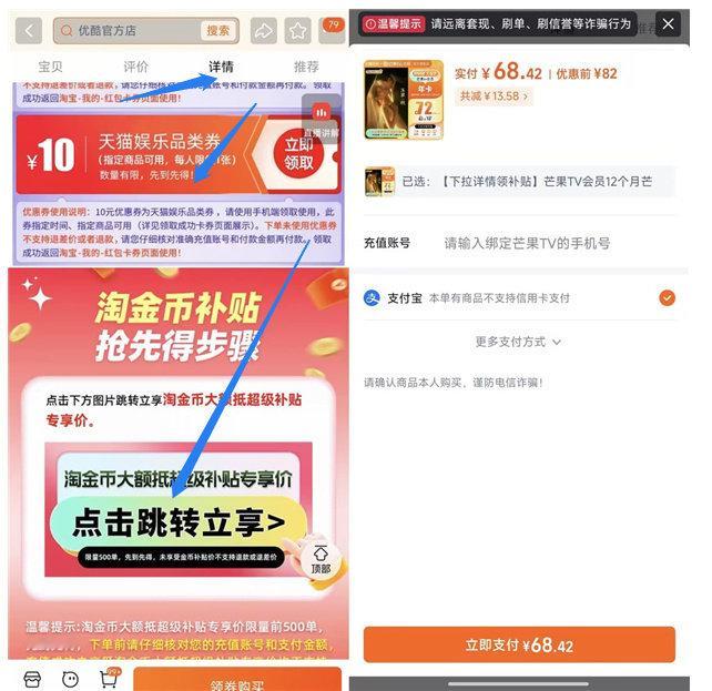 好价必抢❗️折才5.7/月[点赞]

【🔥68.42】芒果TV 年卡12个月 ​​​

现在有10补贴券，限量的随时无！好多热门综艺和电视剧，每天的下饭必备😍 ​​​