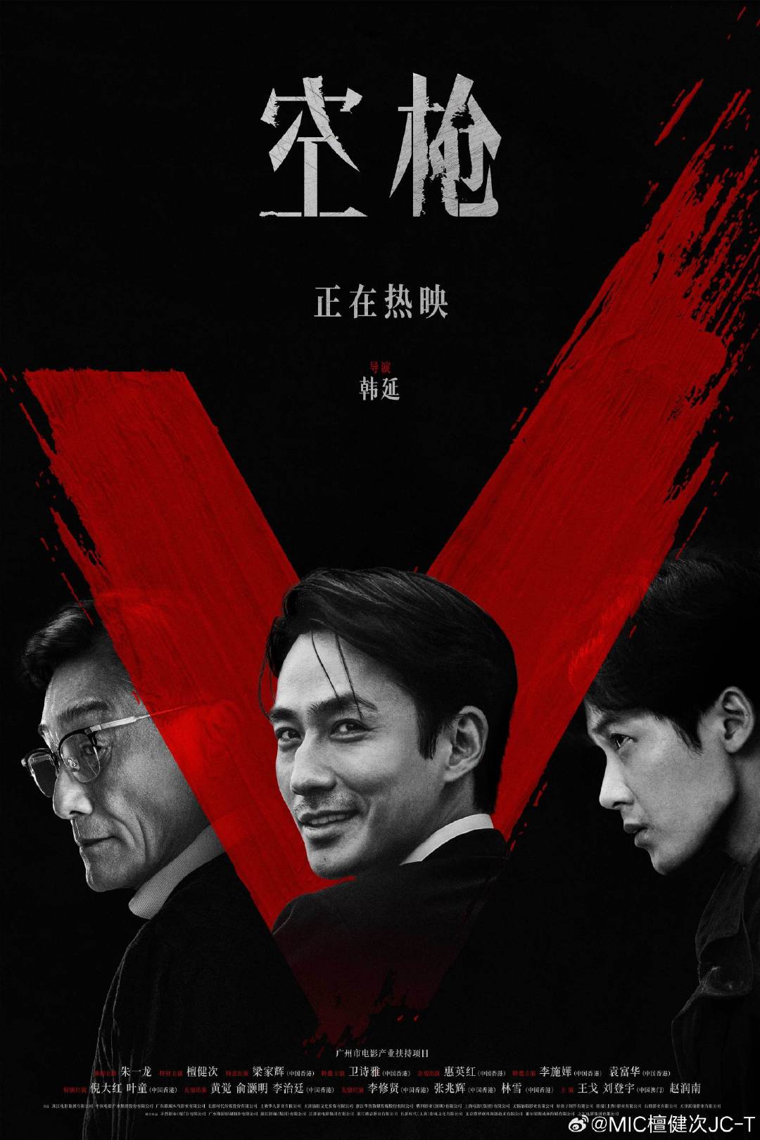#梁家辉朱一龙檀健次海报# tjc#‍檀健次亓宏刚# 

温柔驱遣强者，浪漫行凶爱意。

​