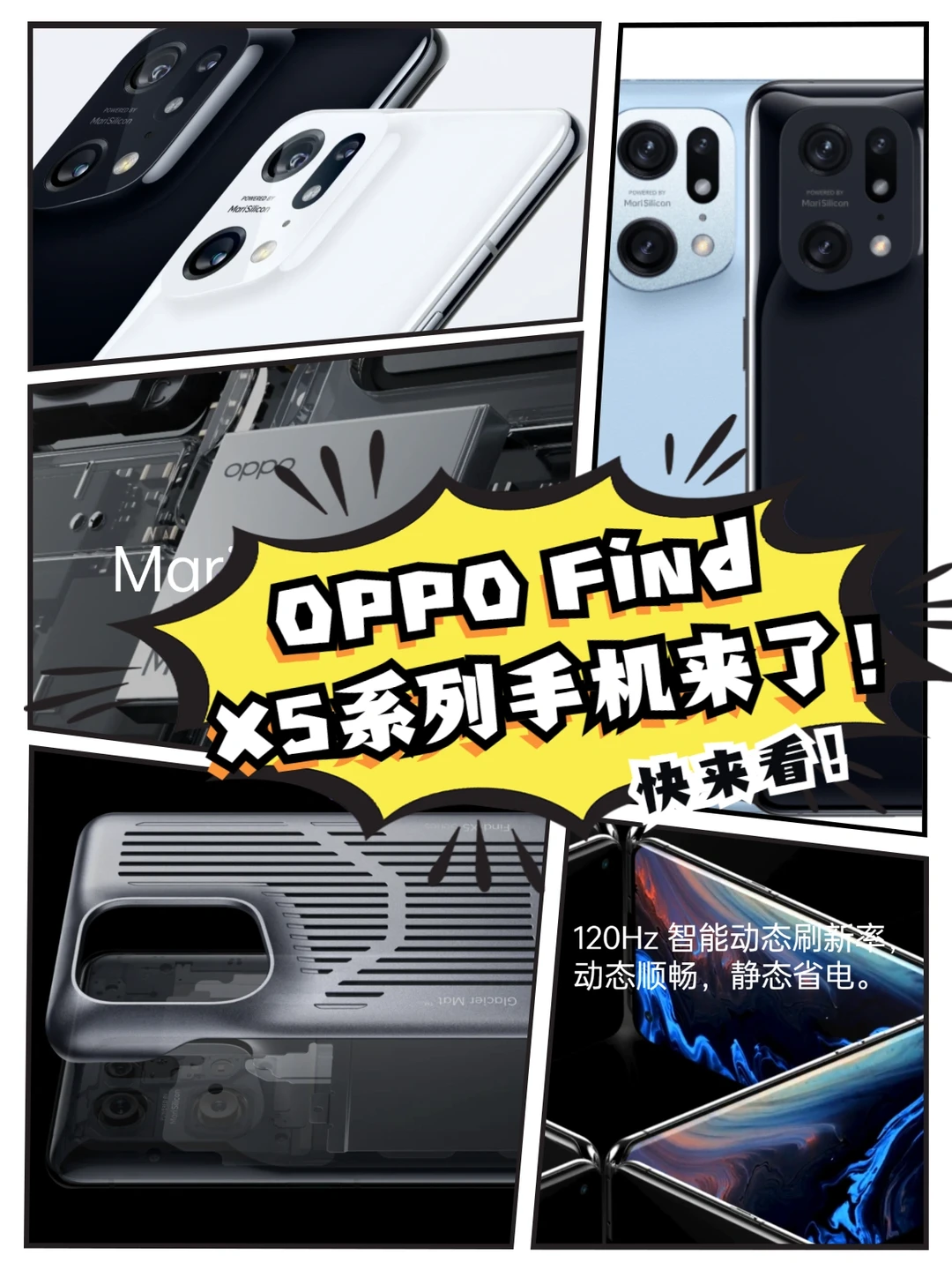 OPPO Find X5、X5Pro和Pro天玑版买哪个？