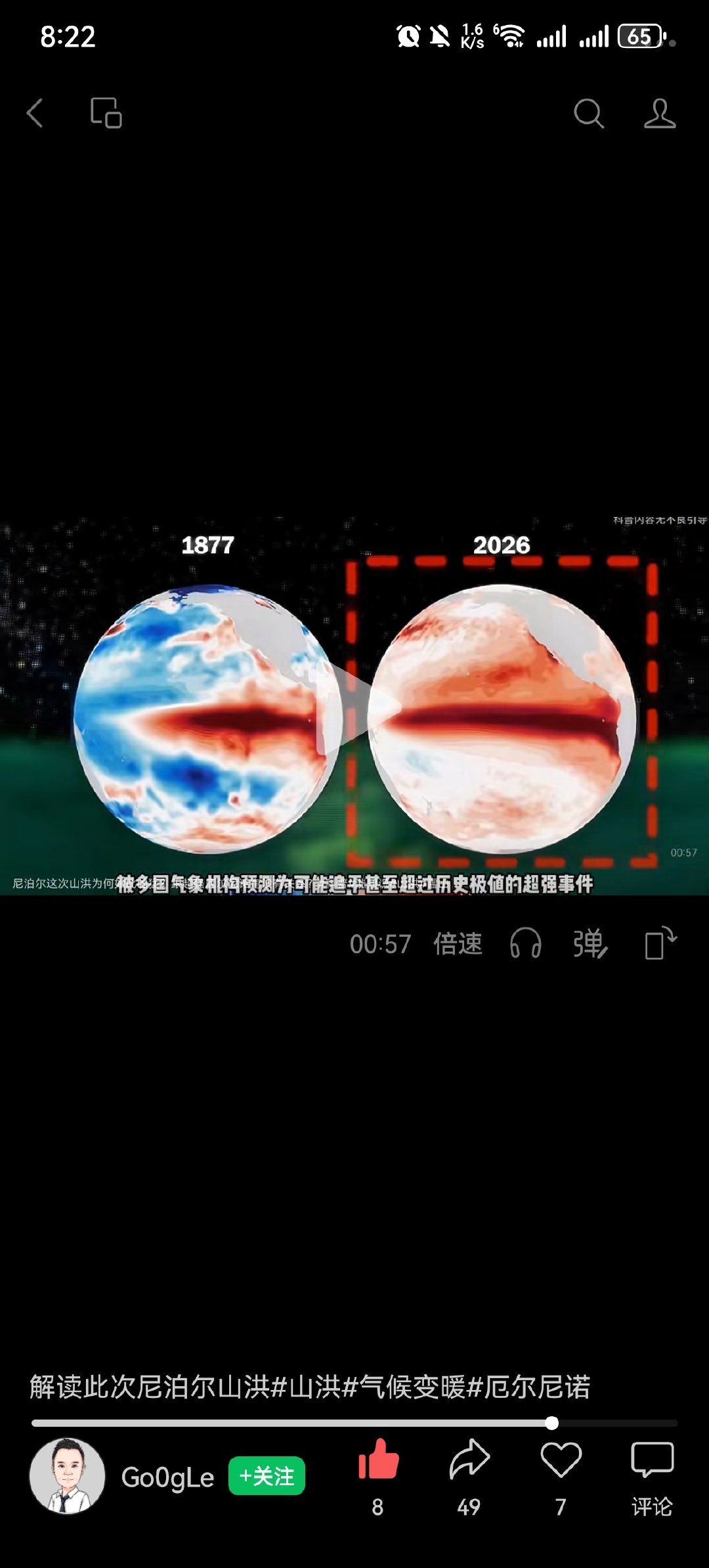 祈祷平安，愿逝者安息，愿天下太平[鲜花]
尼泊尔这次冰川坍塌携带的远古病毒随着洪水冲下来，那边的建筑工程队的回到内地别到处跑。
#尼泊尔# ​