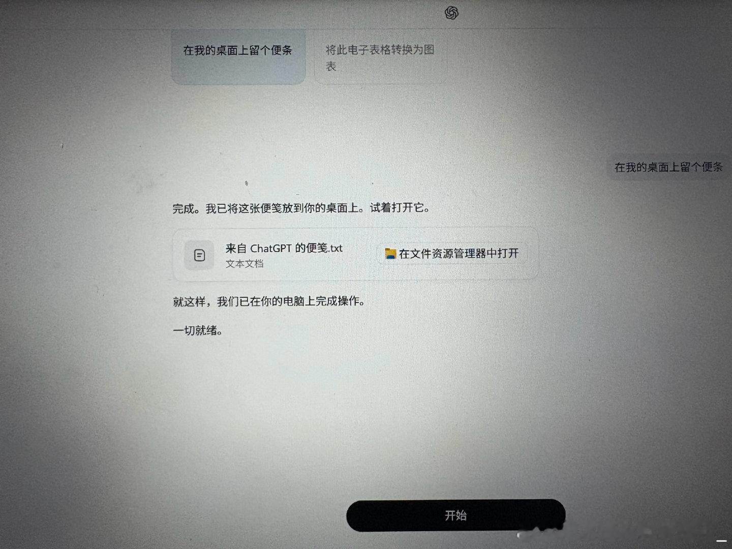 开心开心 搞定👍 ​
