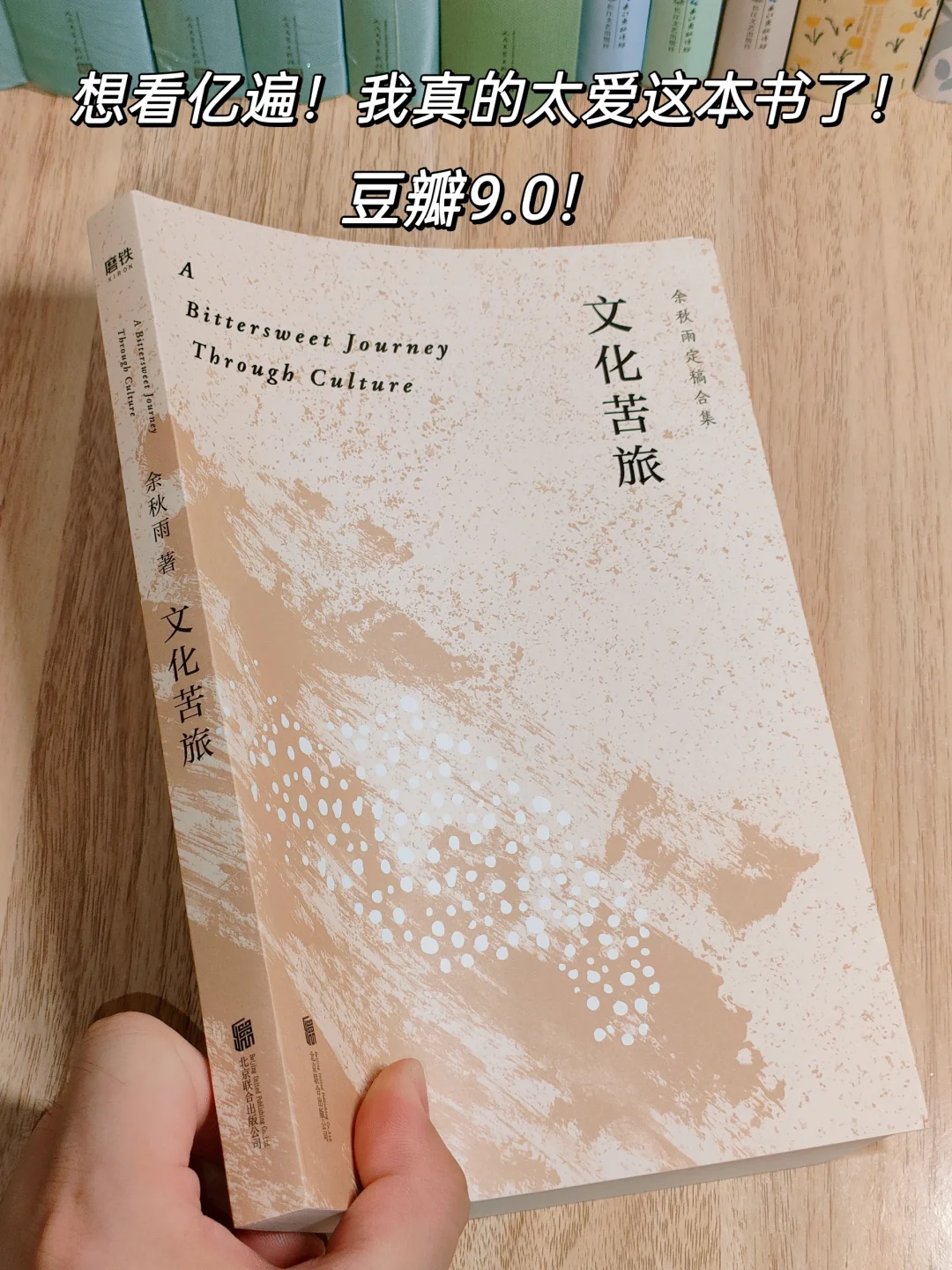 豆瓣9.0!劝你一定读余秋雨，被赚足了眼泪❗