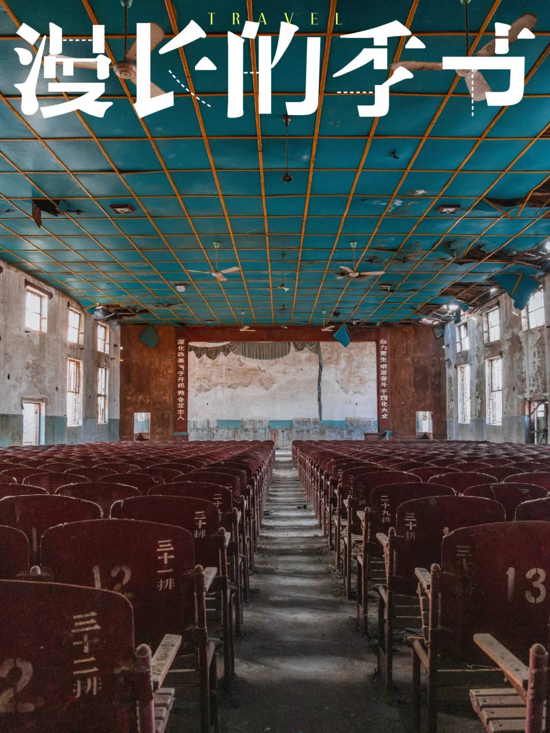 你醒了，现在是1997年