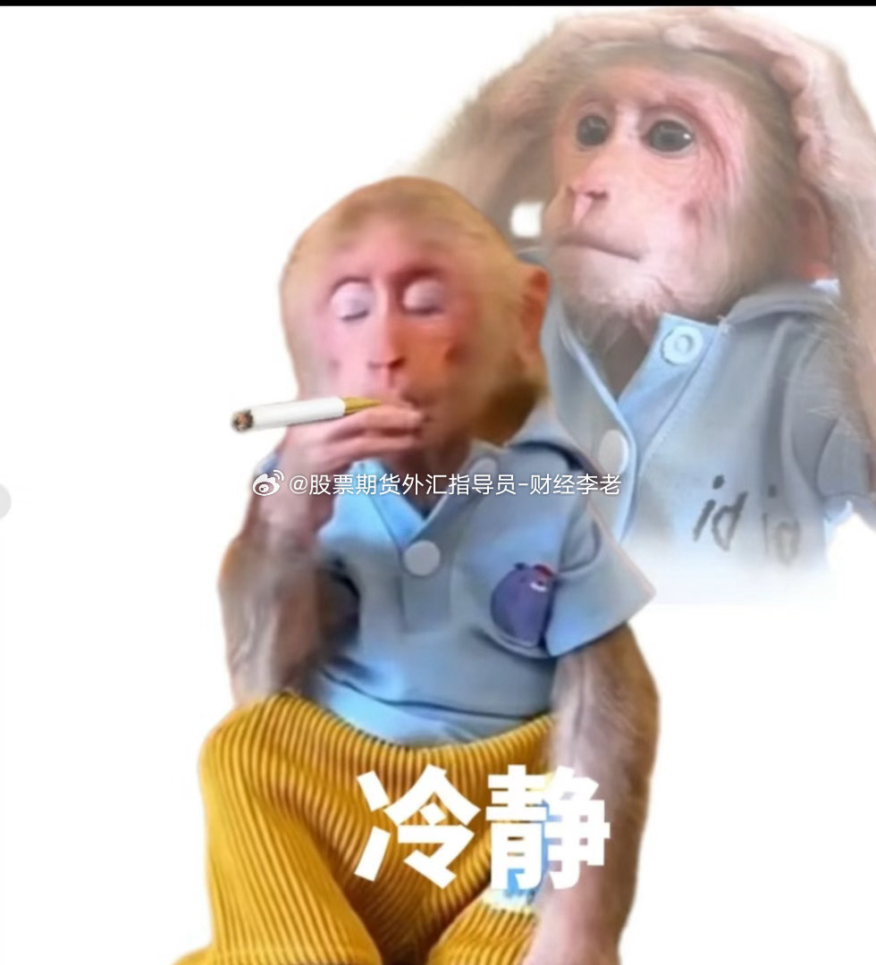 今天美盘属实被行情拿捏了。
两波来回快速拉扯，上蹿下跳疯狂洗盘。看着到处都是机会，一进场立马反向扫损，多空来回打脸。 今晚不再硬扛，收兵休息，养好精神，明日再战。#黄金##金价##宇树科技跌麻了##中国新能源汽车为何能领跑全球# ​