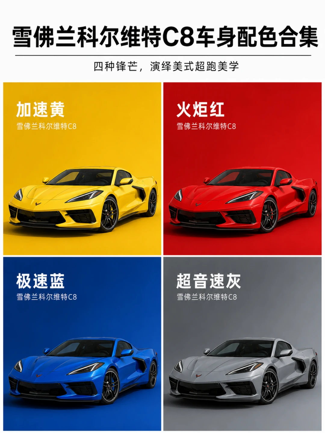 超跑选色一步错，保值能差好几万