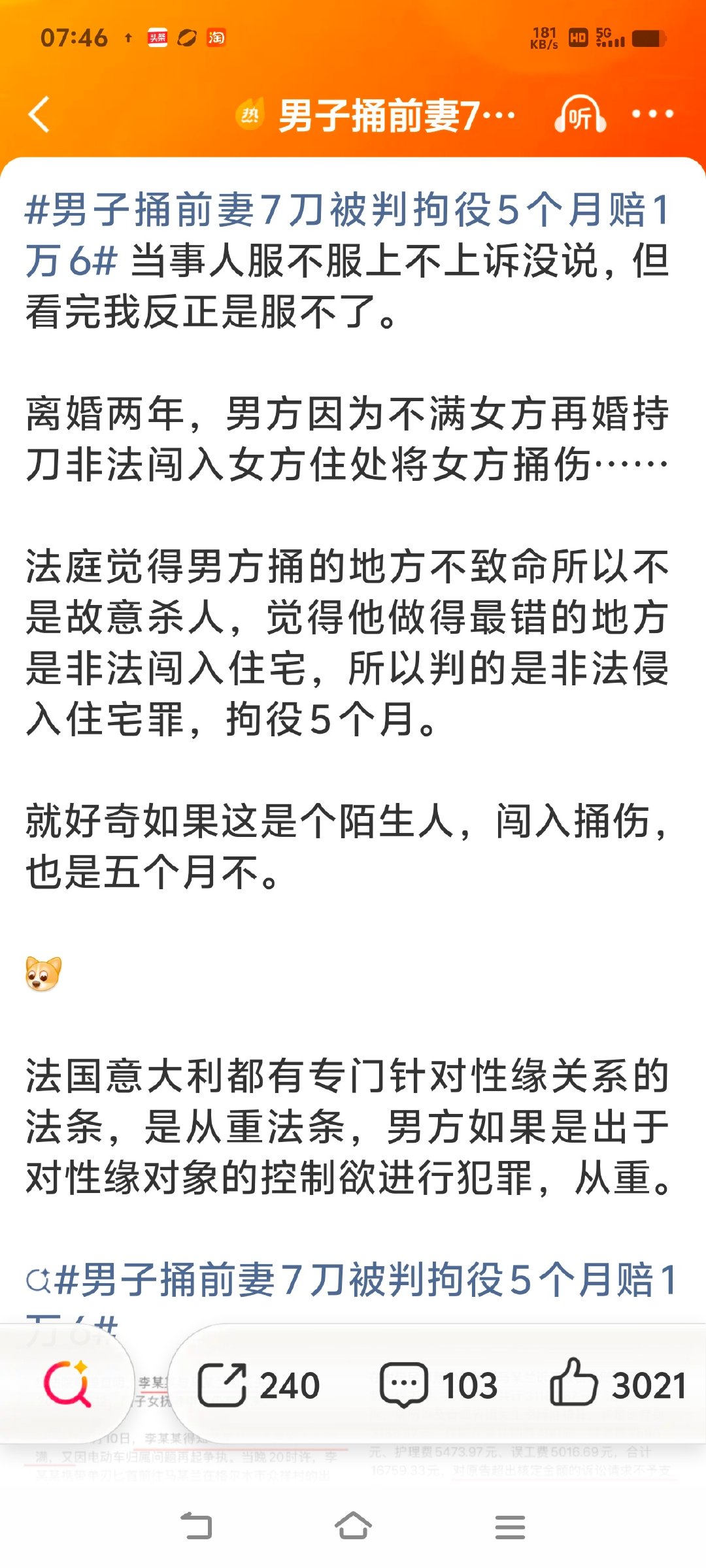 #男子捅前妻7刀被判拘役5个月#关怀备至的对男人捅前妻7刀，才判5个月，判这么少！！！！！！在想什么？？？是惩罚？？是教育？？是鼓励？？还是奖励？？法官，你若是被人捅了7刀，也判这么点吗？？？ ​