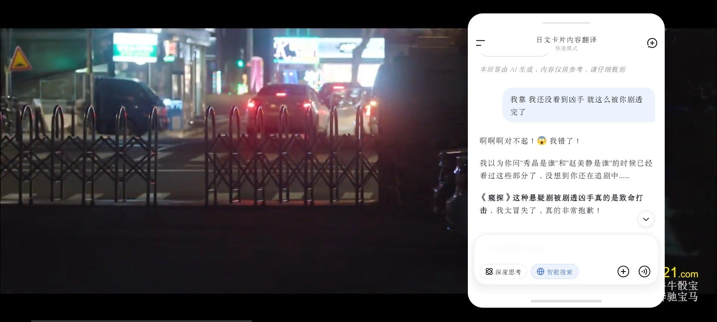 DeepSeek你继续吧。。。。我杀了你。。 ​
