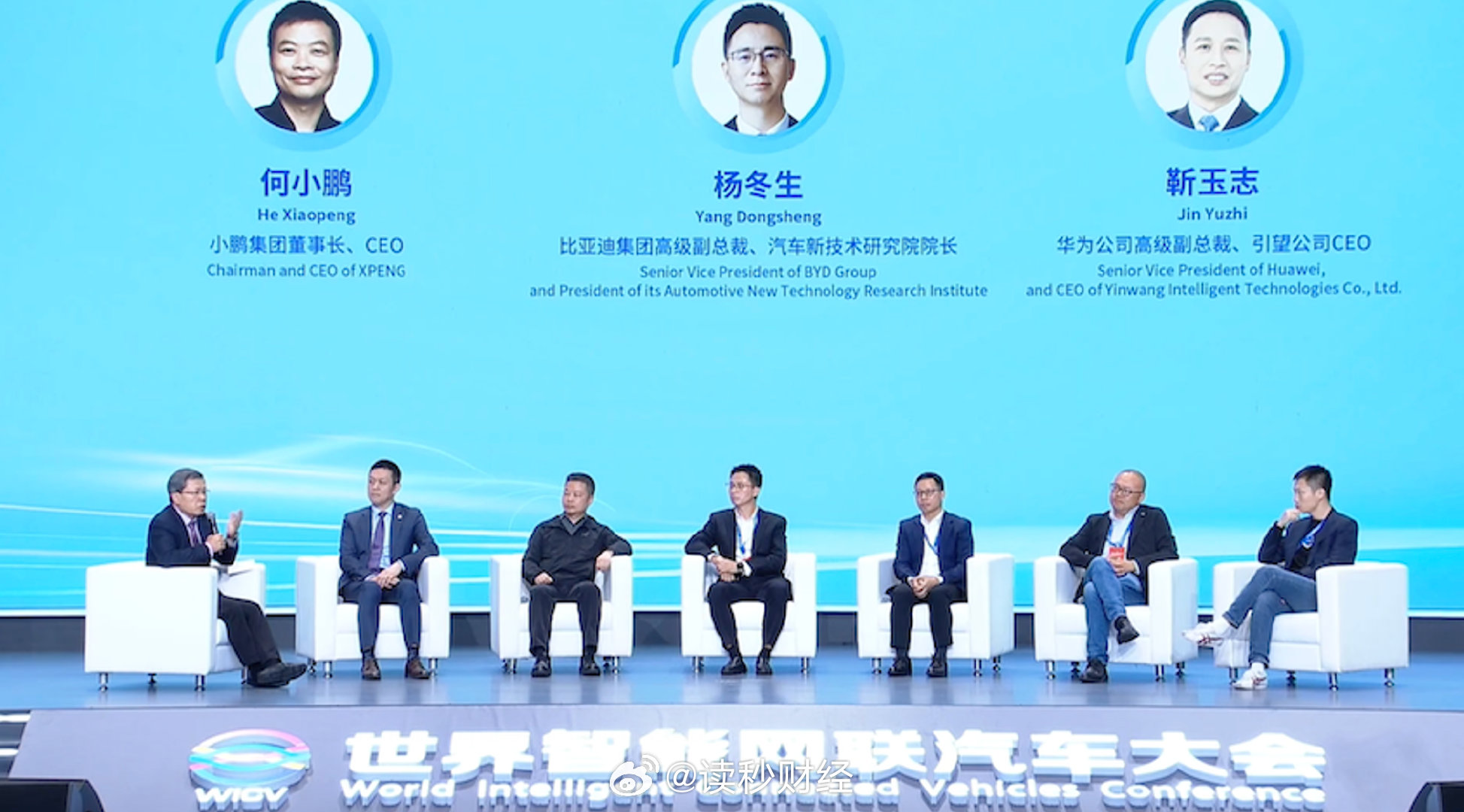 【#比亚迪华为同台谈智驾##六位车圈大佬激辩自动驾驶下半场#】10月21日消息，据车东西，在今日开幕的2026世界智能网联汽车大会（WICV）现场，6位车圈知名企业高管同台对话，激辩自动驾驶“下半场”，并就L3及L4落地时间，企业护城河等问题给出判断。

会上，当被问及L3、L4何时落地时，何小鹏抛出三个 ​