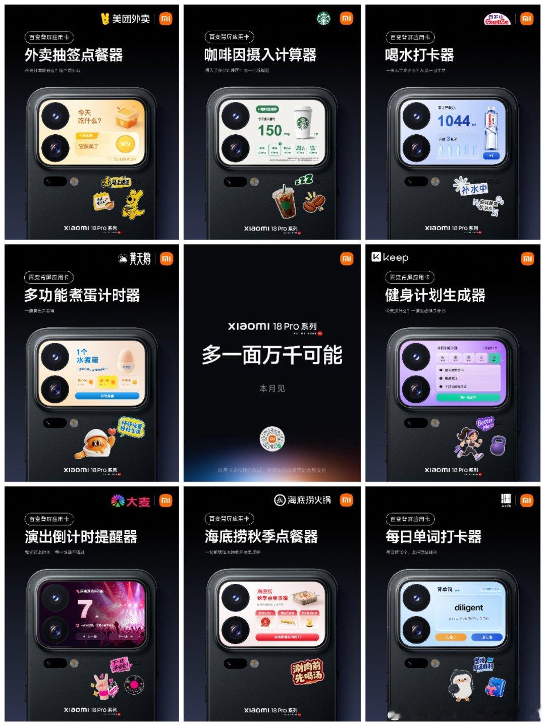 小米18pro真的好香啊！比上一代升级的不止一点点啊！百元0风险盲订权益超多，赠569蓝牙耳机和首销各种权益，不满意定金随时可退呦！#小米科技[超话]#  ​