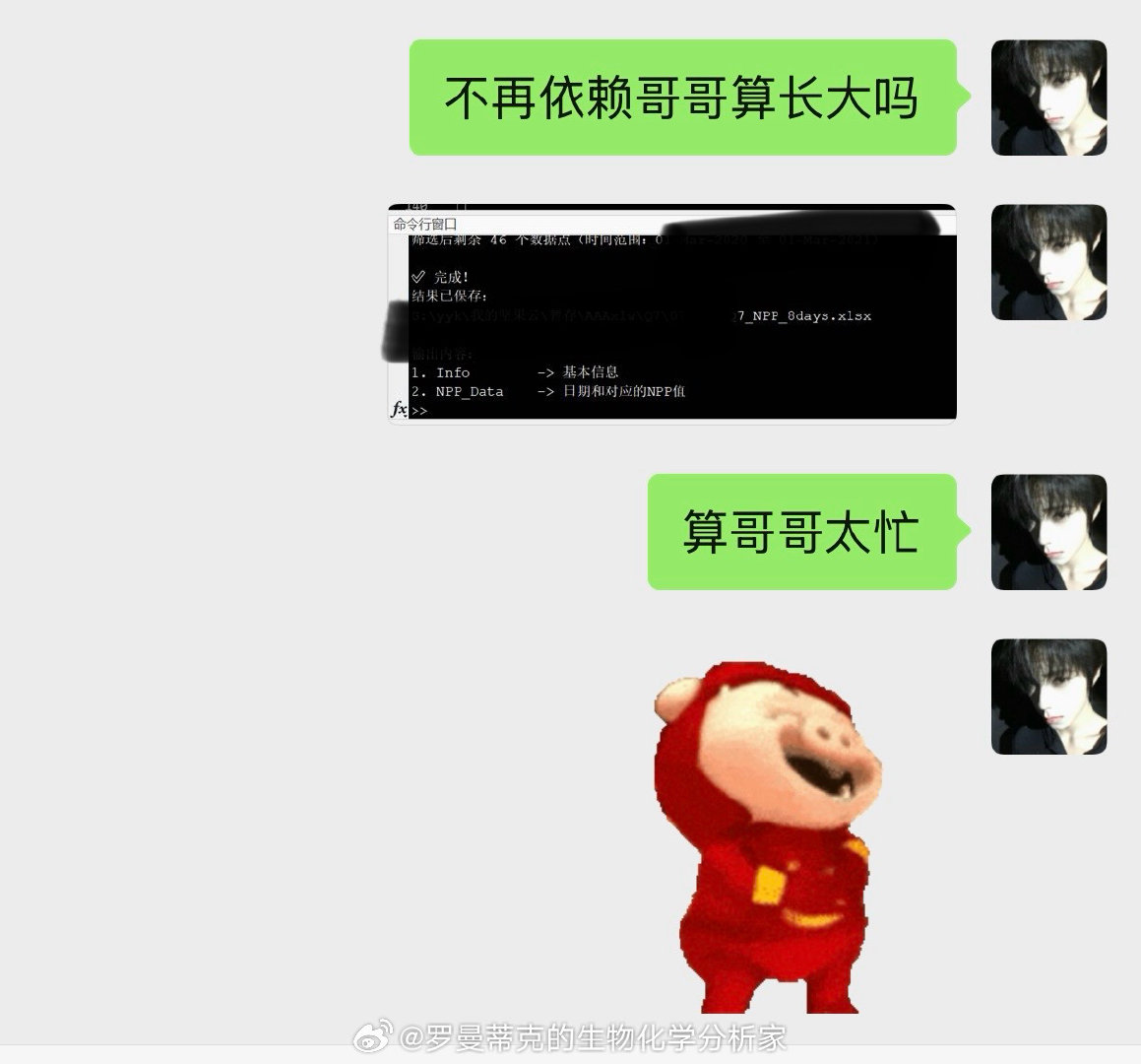 感谢同门 感谢师兄 感谢deepseek 
蠢猪也能用Matlab了 我真的对这个软件避如蛇蝎
导致两个月都没去弄这个数据[捂嘴哭]
真正弄了发现特别简单 好感人… ​