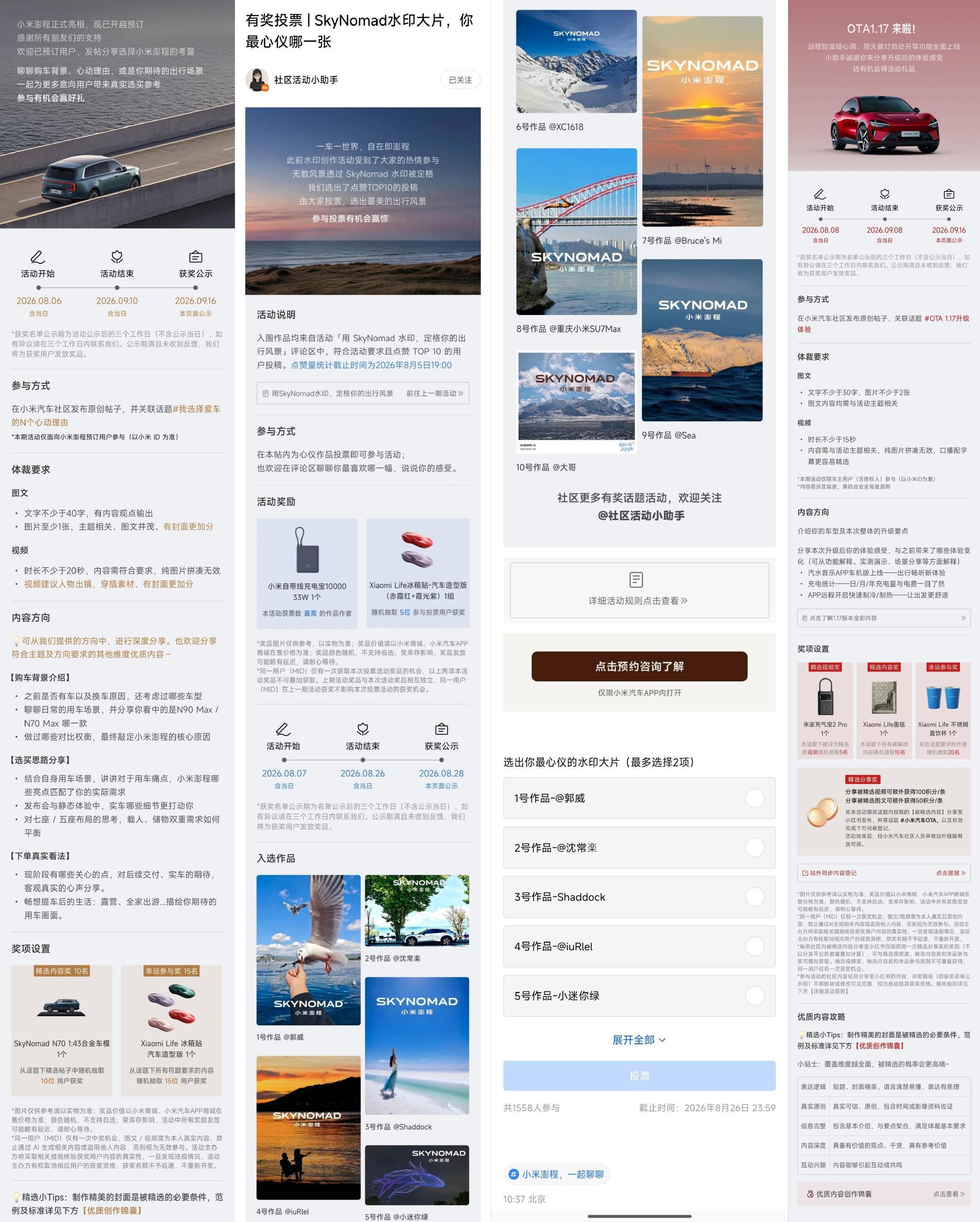 MIUI  小米澎湃OS   HyperOS 1.小米汽车有奖活动、有...