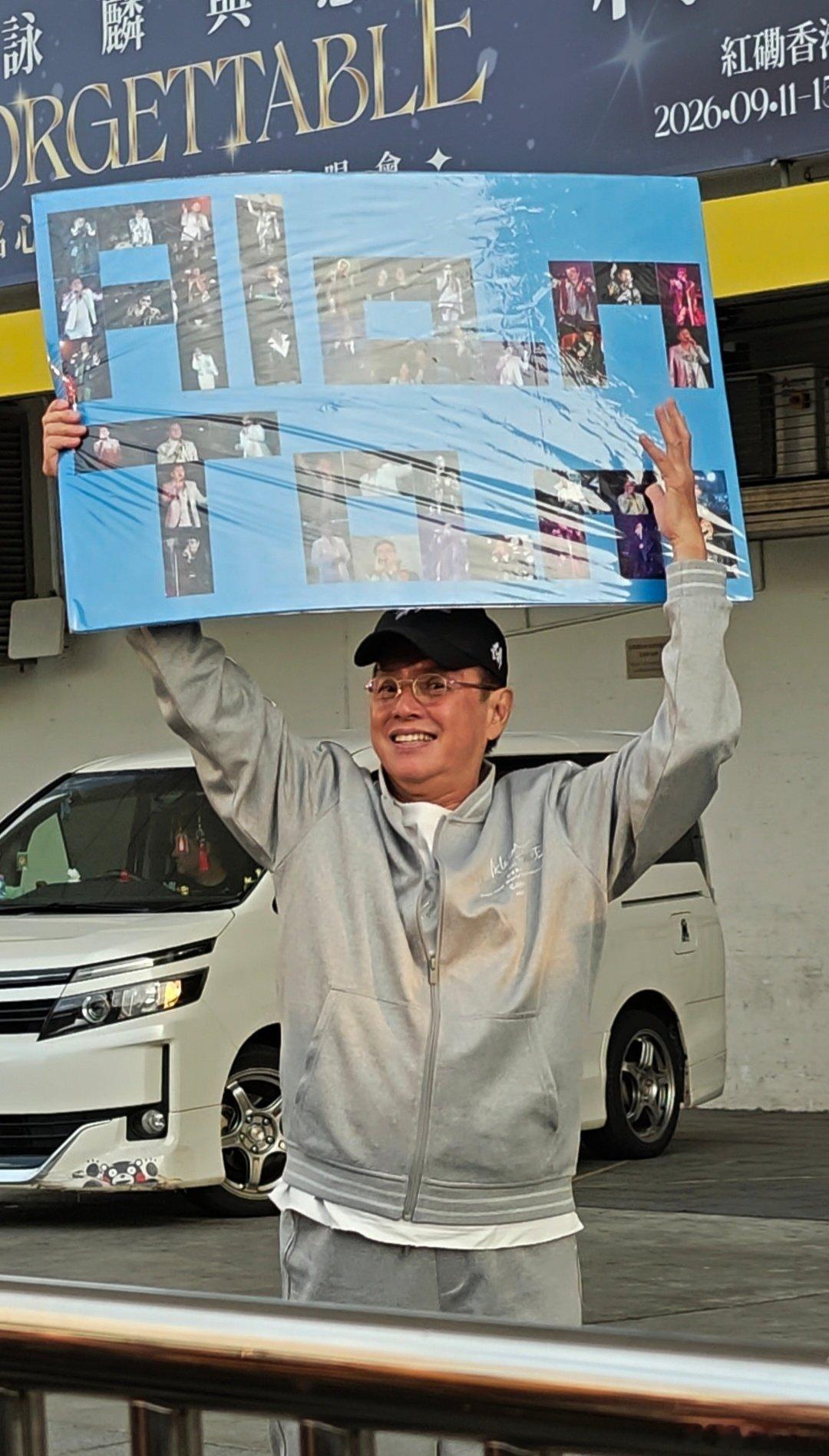 #谭咏麟[超话]#  他就是这Alan Tam！（尾场那天夕阳照在他的脸上，那个画面真的好美好美好美[苦涩]） ​