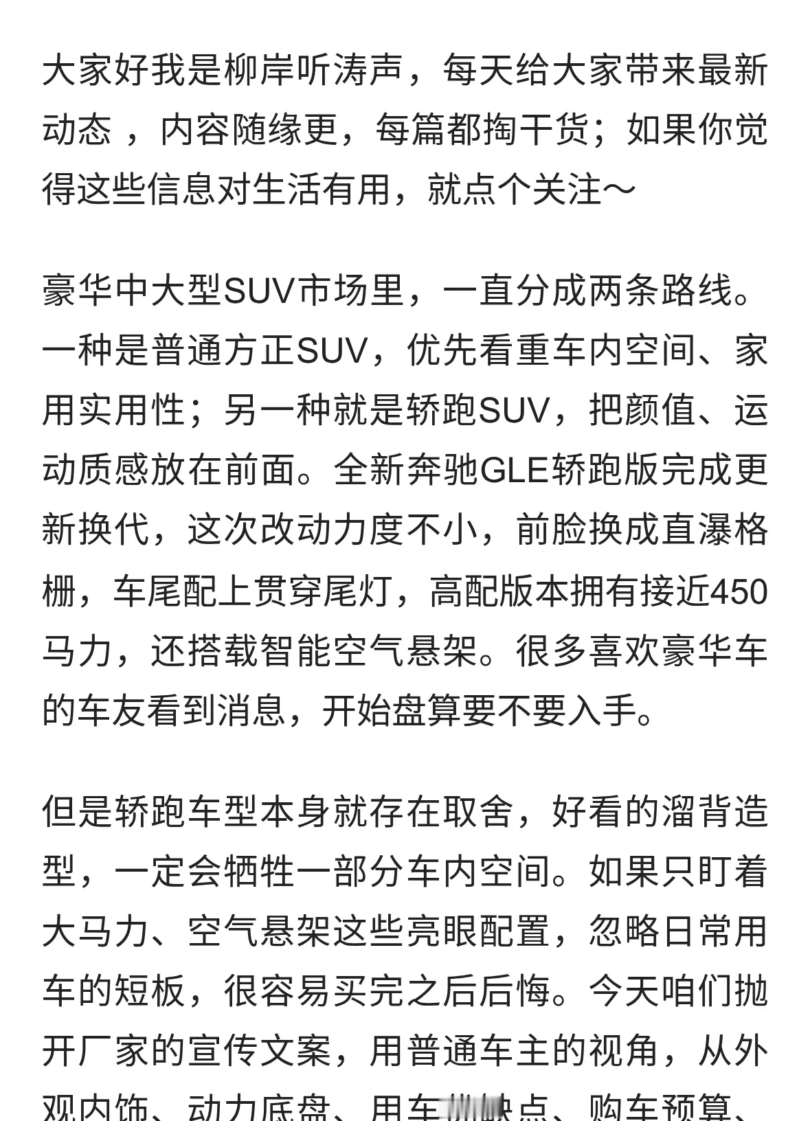 全新奔驰GLE轿跑版：450马力配智能悬架，直瀑格栅加贯穿尾灯！