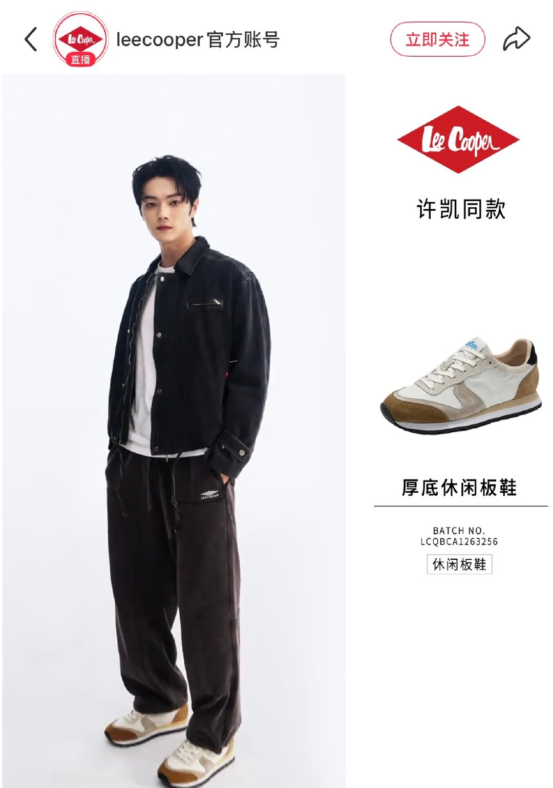 #许凯[超话]#  原来许凯已经穿了好几次LeeCooper了 ​