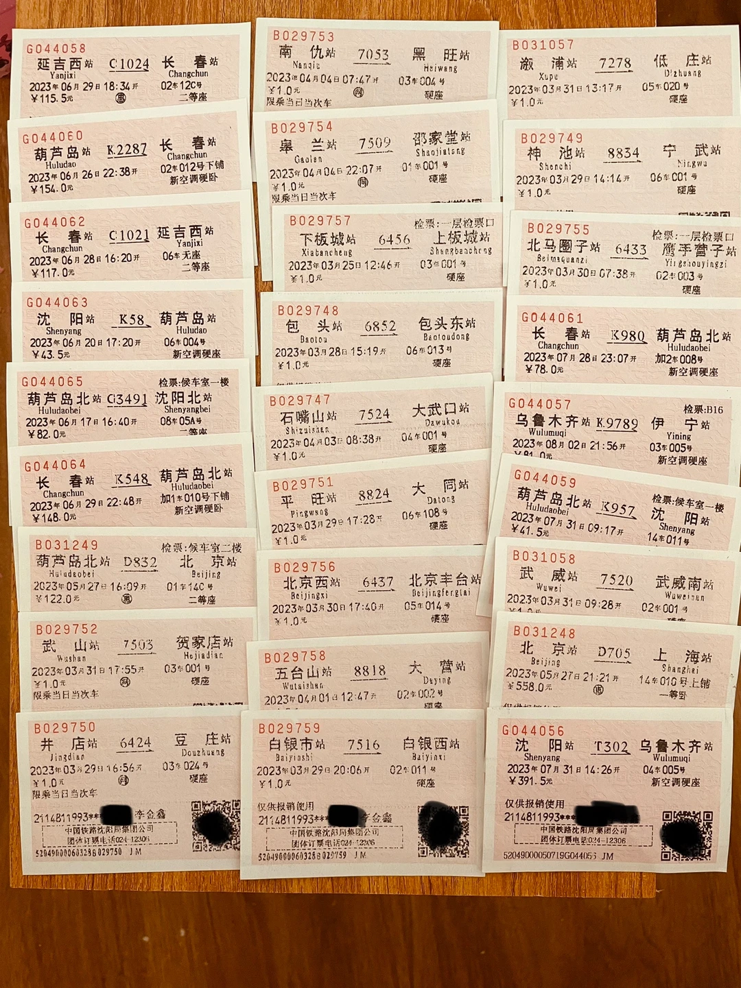 说一下关于取红色报销凭证和红色车票的事