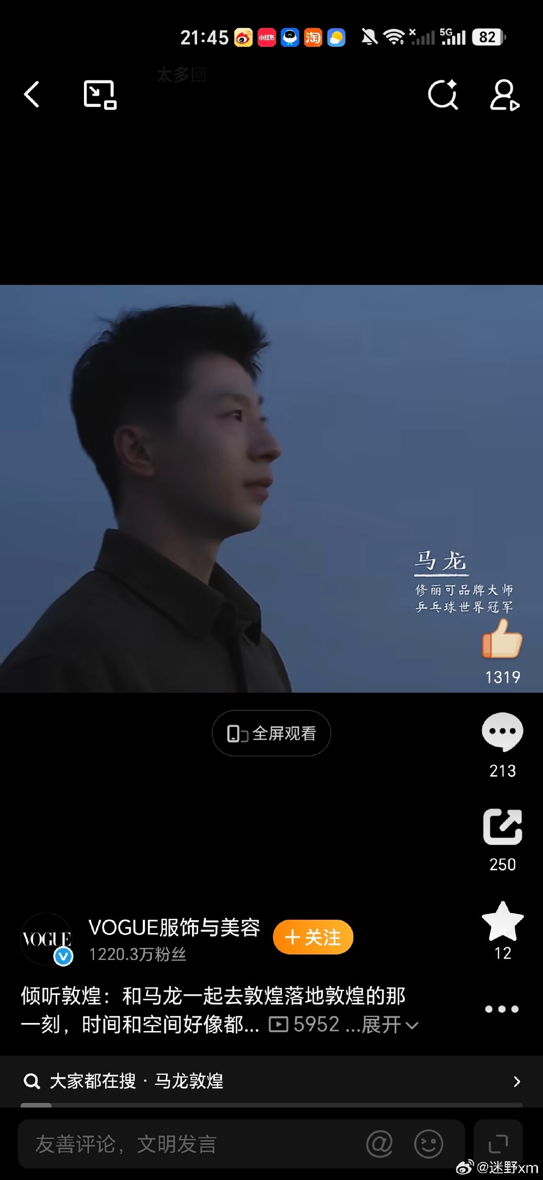 哦哦哦品牌大师么 倭瓜你又咋了 ​