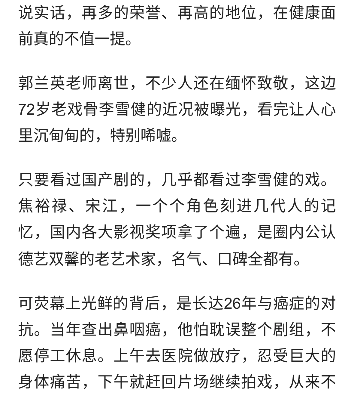 人间清醒！有钱有名又如何？72岁李雪健近况曝光，看完彻底顿悟