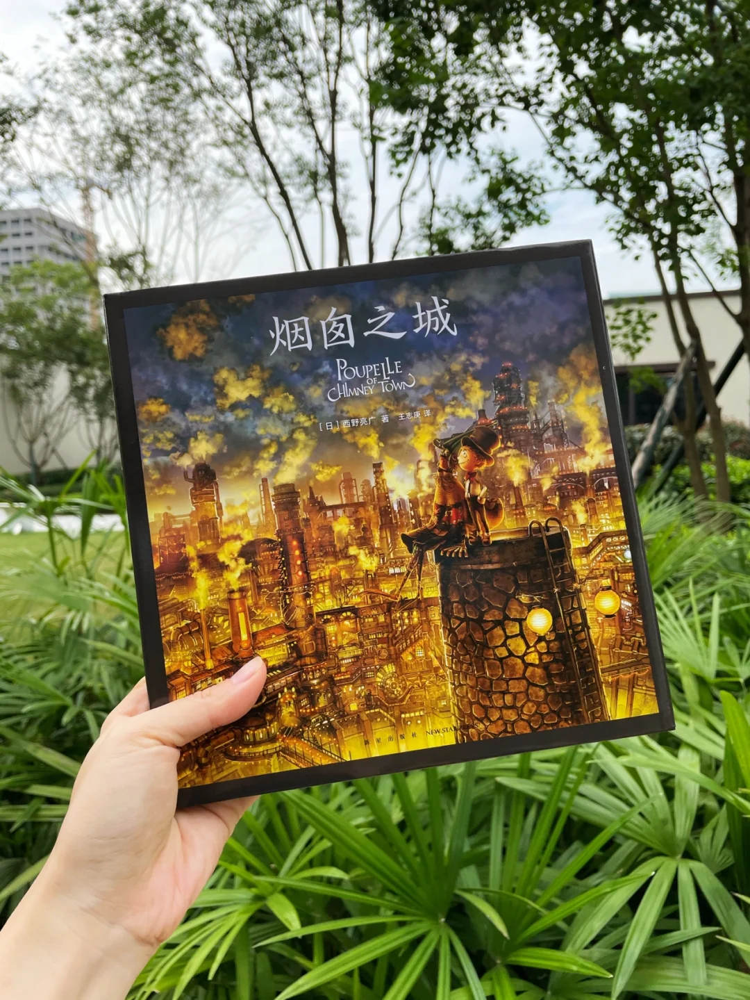 温暖治愈的奇幻催泪绘本《烟囱之城》！！！