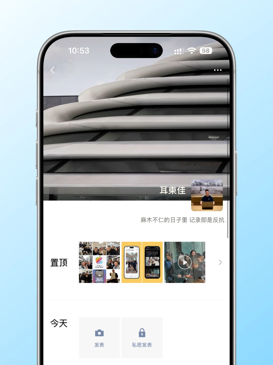 微信新功能：朋友圈私密发表