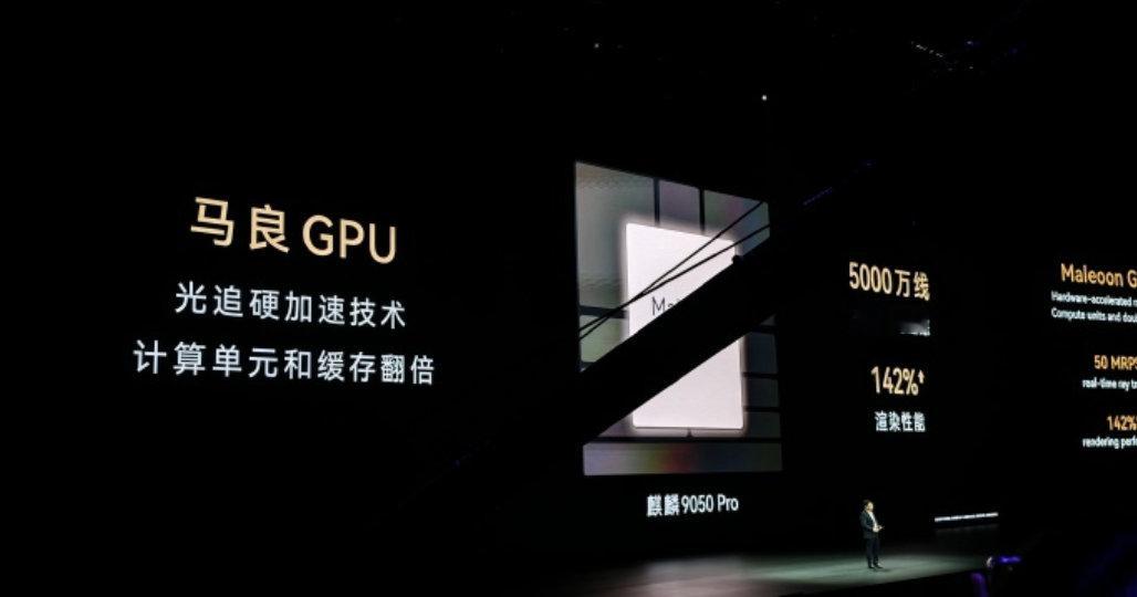麒麟9050 Pro来了，好像是韬定律公布过后的首款芯片吧？性能相比上代提升42%，好猛啊[哆啦A梦吃惊]
#华为发布会# ​