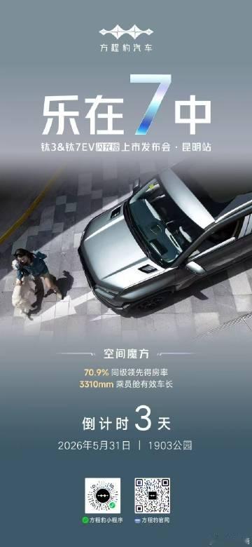 科技潮品 硬派方盒<br />魔法空间 满载热爱<br /><br ...