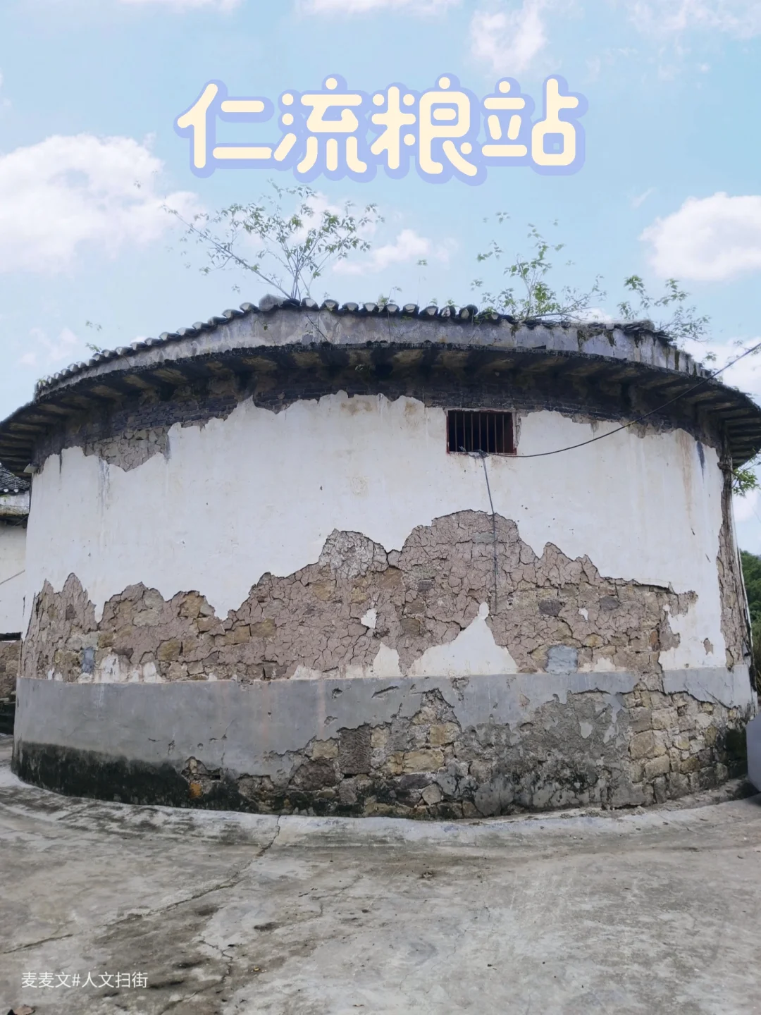 【巴南】仁流粮站圆弧形粮仓的年代感暴击