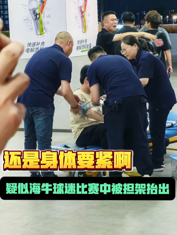 海牛八连败，也气晕了不少海牛球迷