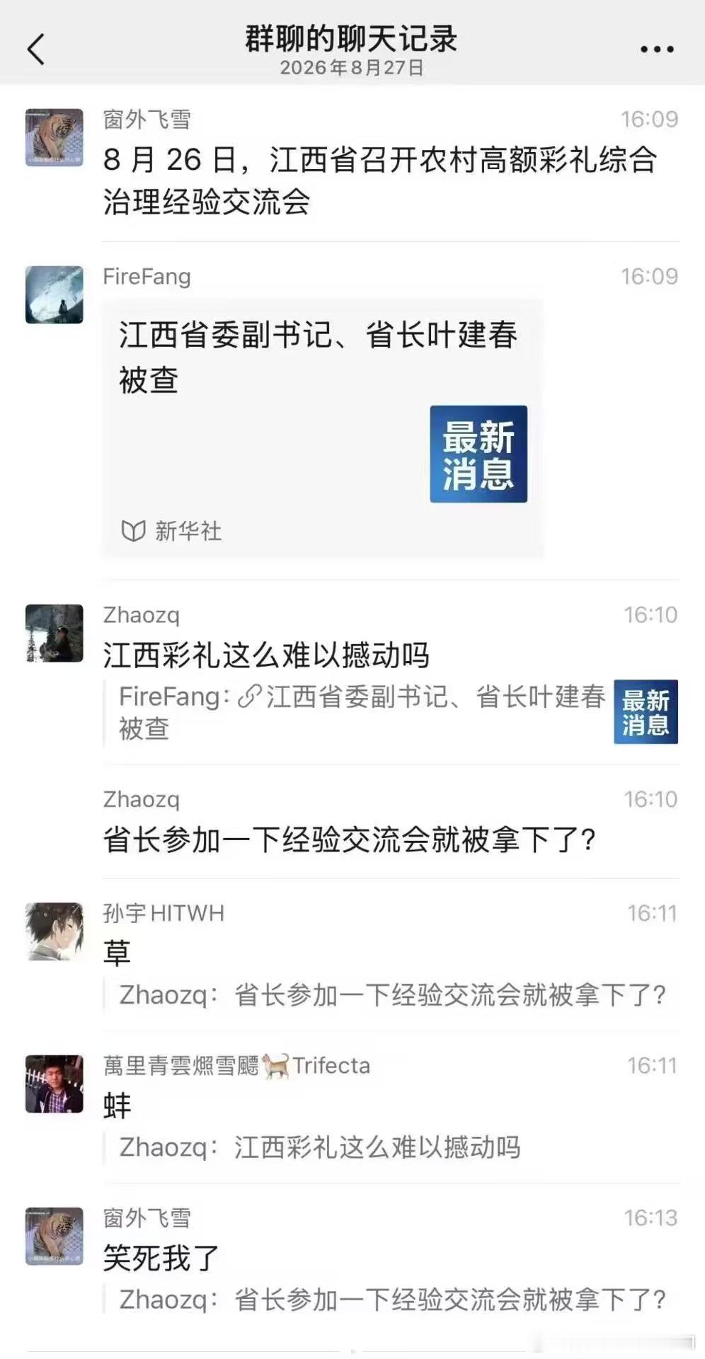江西彩礼不可撼动 ​