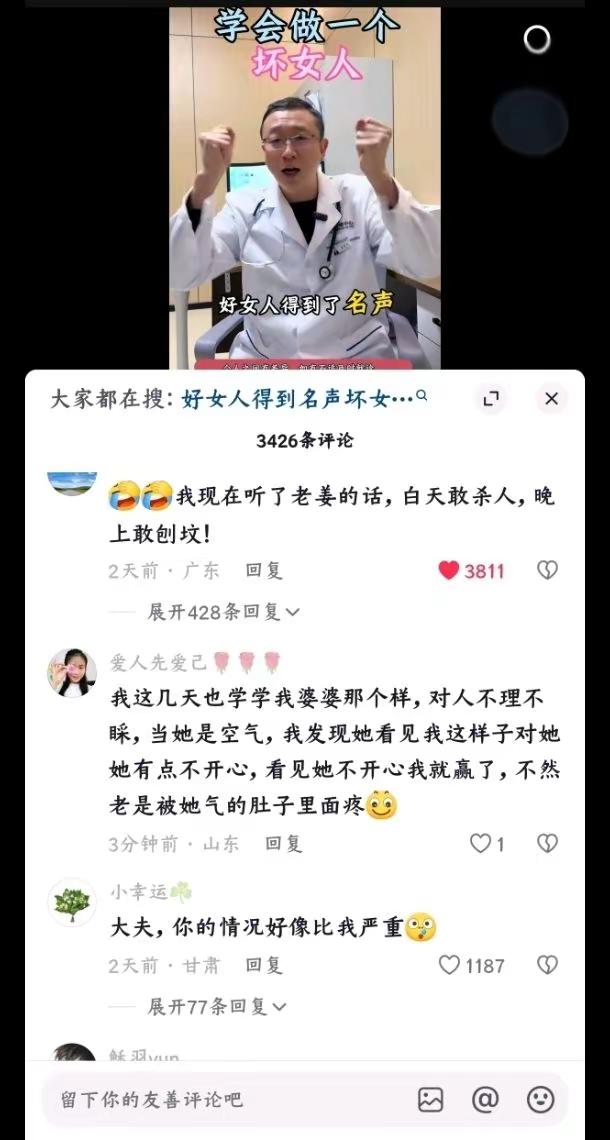 学会做一个坏女人。好女人得到了名声，坏女人得到了一切