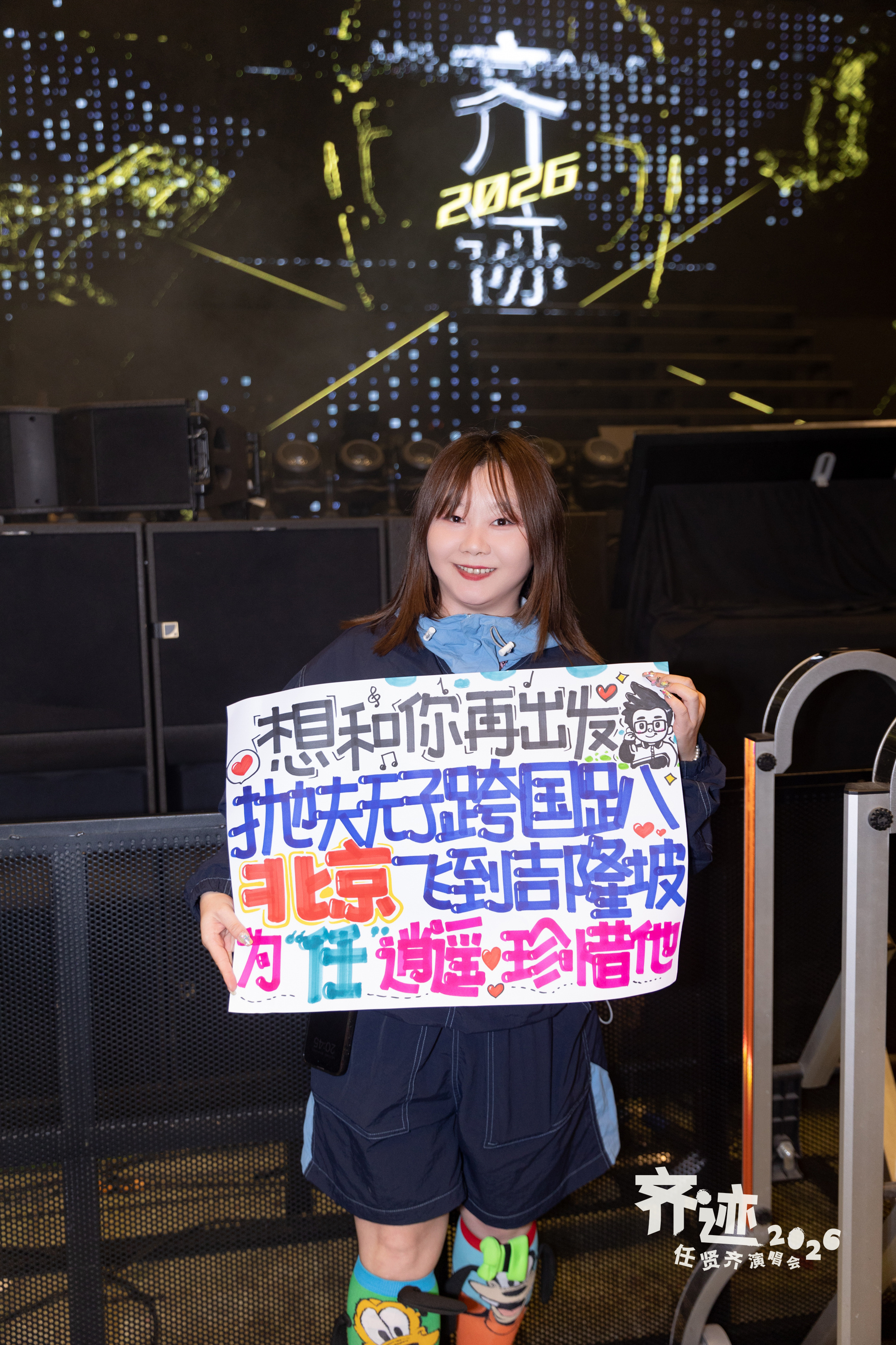 #任贤齐[超话]##任贤齐演唱会# 齐迹2026 · 8.21马来西亚day1，歌迷照片 📸 ​