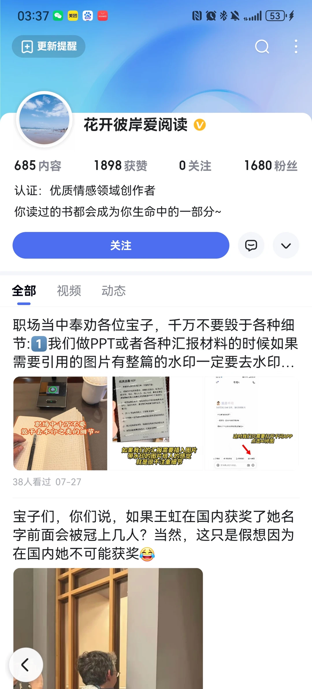 郑重声明，这个号不是本人
请偷偷搬运我作品这位“百家号”上的朋友
立马停止你的搬
