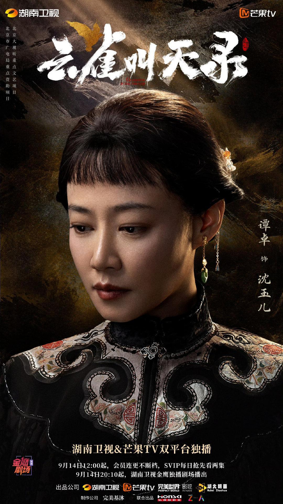云雀叫天录 更22集4K资源
（夸克+百度）攒取⬇️ ​