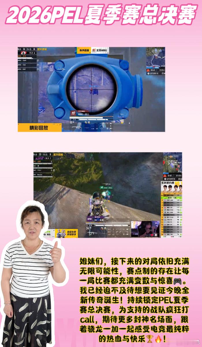 #骁龙一加承包PEL夏决高能现场##2026PEL夏季赛总决赛#  

[送花花]姐妹们，今天亲自来到青岛市民健身中心体育馆，沉浸式感受2026 PEL夏季赛总决赛的滚烫氛围🌡️！场馆之内人声鼎沸，欢呼声与应援声交织在一起，现场的电竞热血感直接拉满！

十六支实力强悍的顶尖战队悉数登场，所有选手整装待 ​