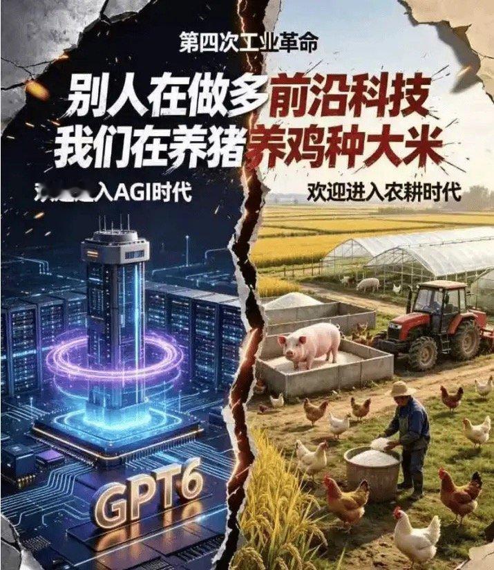 今晚这张图挺火的，美股在做多前沿科技，今天费城半导体又是大涨；我们A股在养猪养鸡种大米，民以食我天！

到底是谁错了？其实都没有错，老美科技确实强；咱们14亿人要吃饭呢，粮食重要性怎么强调都不为过。

牛哥不大认可农业股的质地，但A股能出来新的赚钱板块，给大家一些希望，我是非常支持的！

 ​