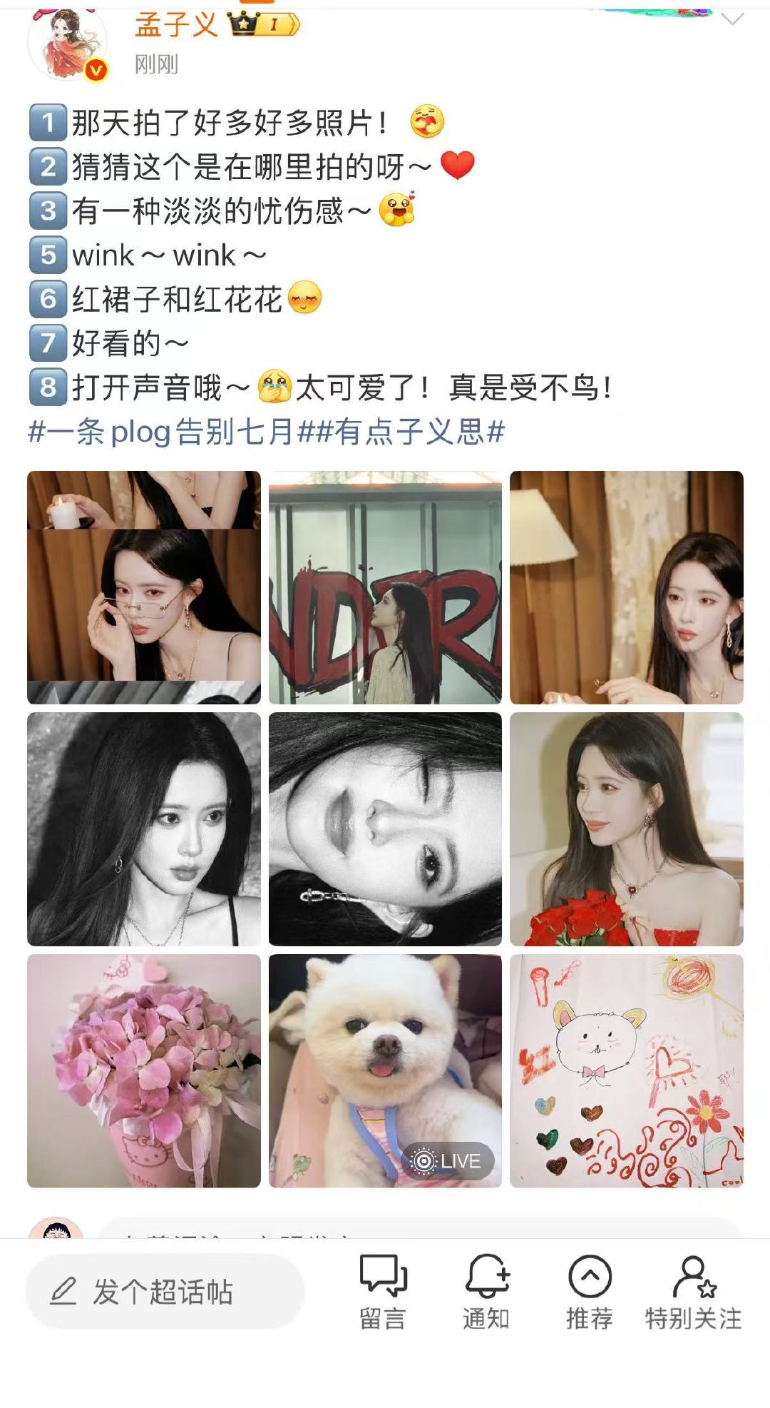 ​ 好喜欢孟姐的碎碎念plog ​​​