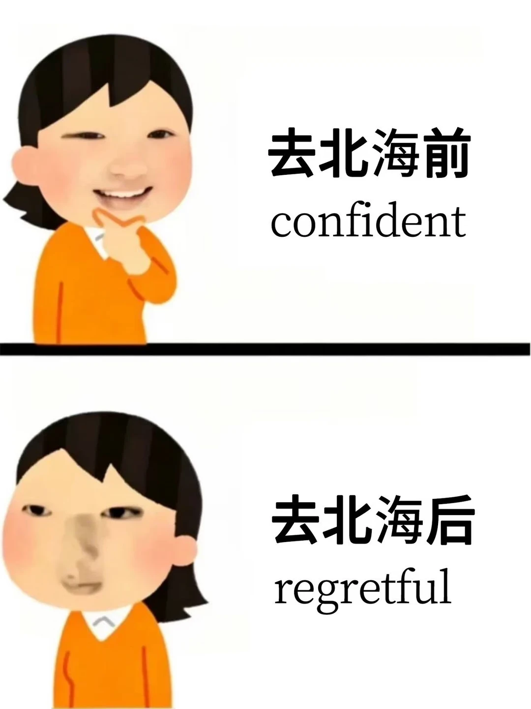 两个抠搜女从北海回来了，句句真实💥