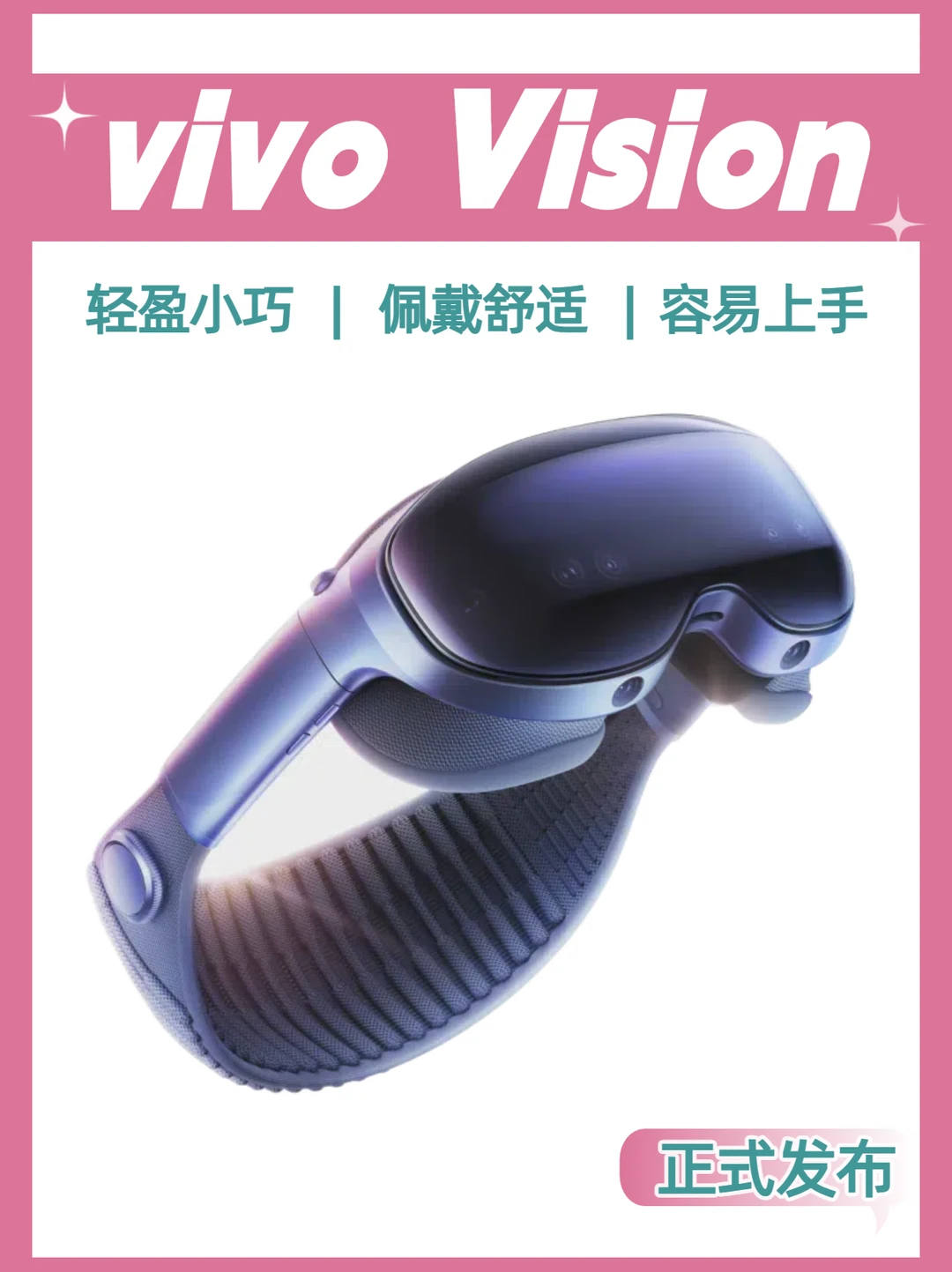 被vivo Vision震撼到失语😭