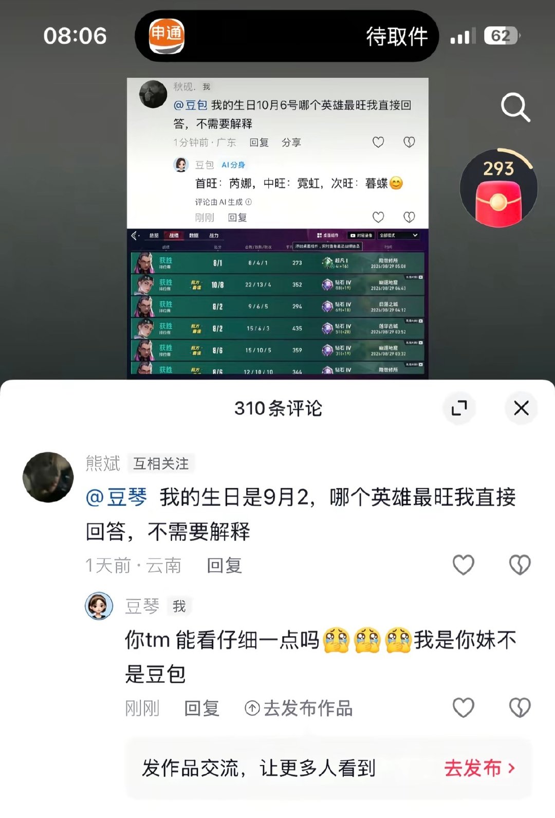 我真的要笑死了 ​
