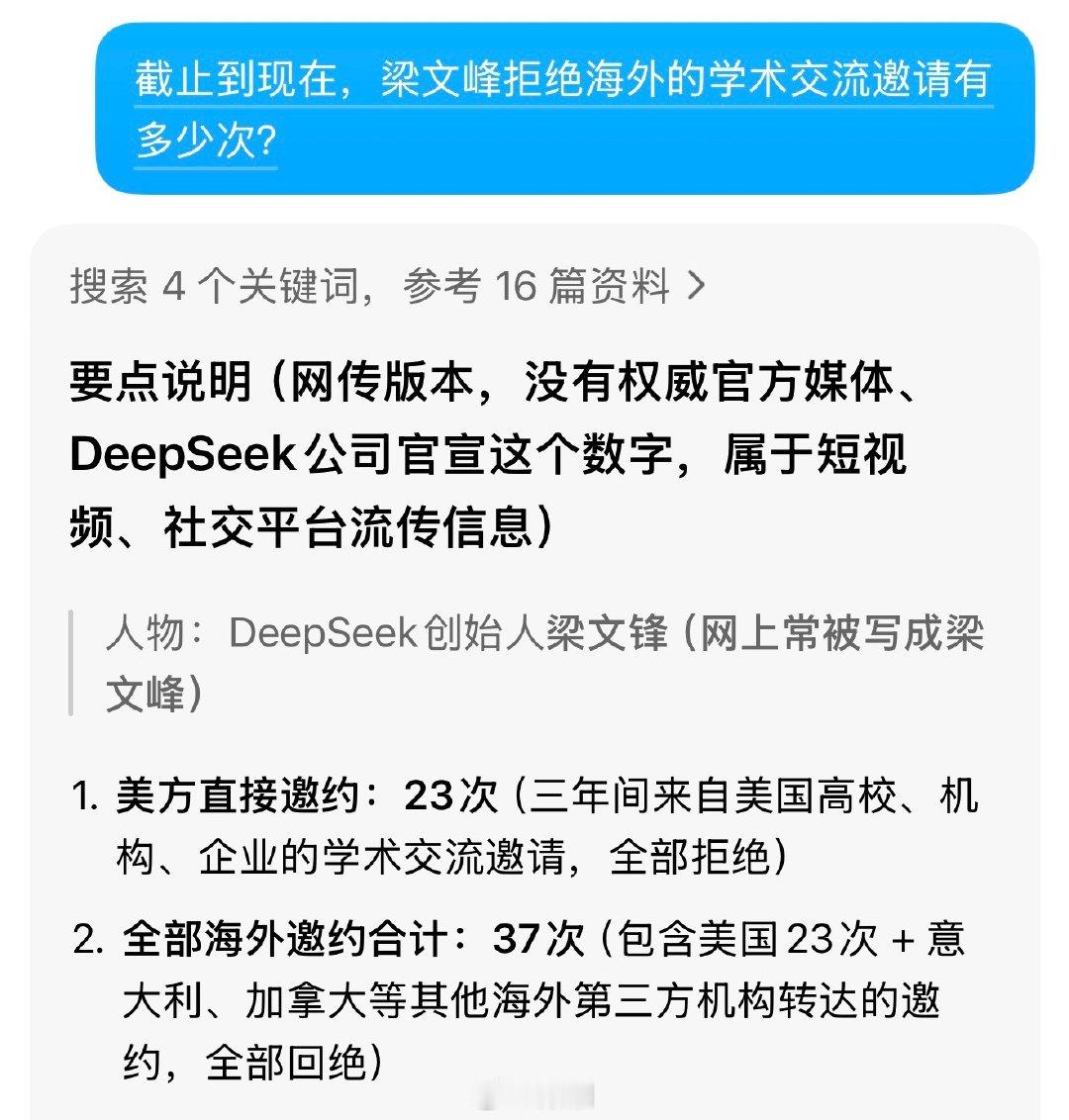 看到一个冷关注消息，随手问了下豆包！

这个时候确实要人间清醒啊…… ​