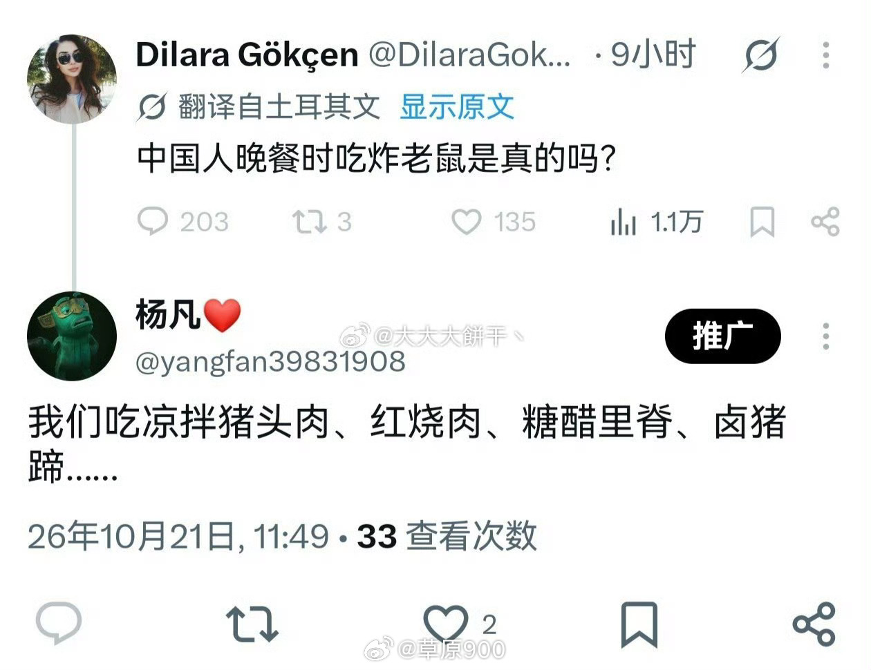 笑晕了，马斯克的即时翻译带来的国际交流副作用[黄鸡大笑][黄鸡大笑]这场中土网民的骂战，本质上是一场关于“认知系统冗余”的硬核较量。
当土耳其网民还在用情绪化的口号碰瓷时，中国网友直接甩出了基因测序数据和历史考据。这种降维打击，不是靠嗓门大，而是靠知识储备的深度。就像开车进沙漠，光有 ​