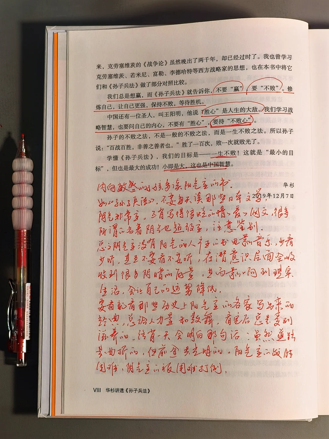 读完这本书，我在地铁上连做100个俯卧撑