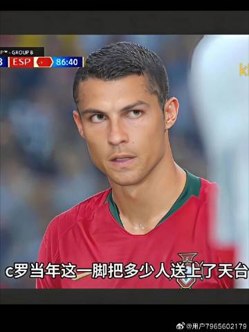「一脚世界波 在比赛进入尾声之际，葡萄牙队以2:3的比分处于落后局面...