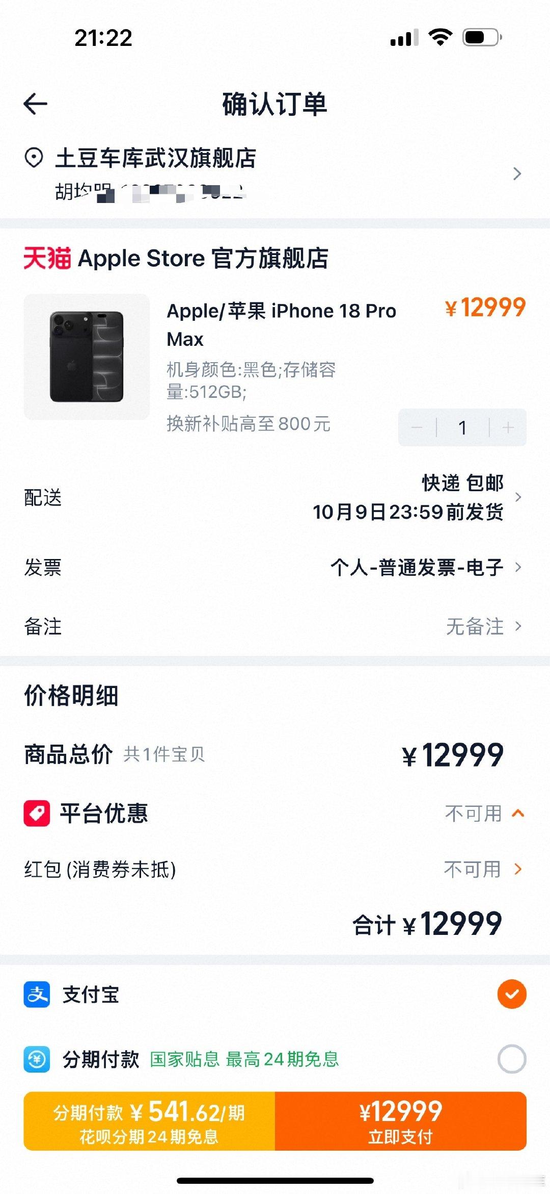 #苹果18 抢不到#
换个新手机吧[流鼻血]
这个旧手机 用了几年
电池不行了 其他凑合 ​