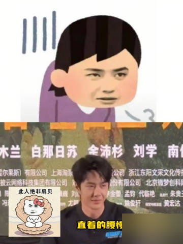 王一博在路演现场被问知道艾灸是啥吗，他一本正经回：我身体还行，目前还没接触到。
全场愣了一秒。
主持人憋笑，台下开始起哄，他才反应过来是爱就是有我常烦着你的谐音梗。腰一弯，脸一垮，那个嫌弃表情像被塞了一口香菜。
截图瞬间刷屏，网友统一配文又整这死出。
粉丝二创连夜跟上，新的博博宇宙表情包直接