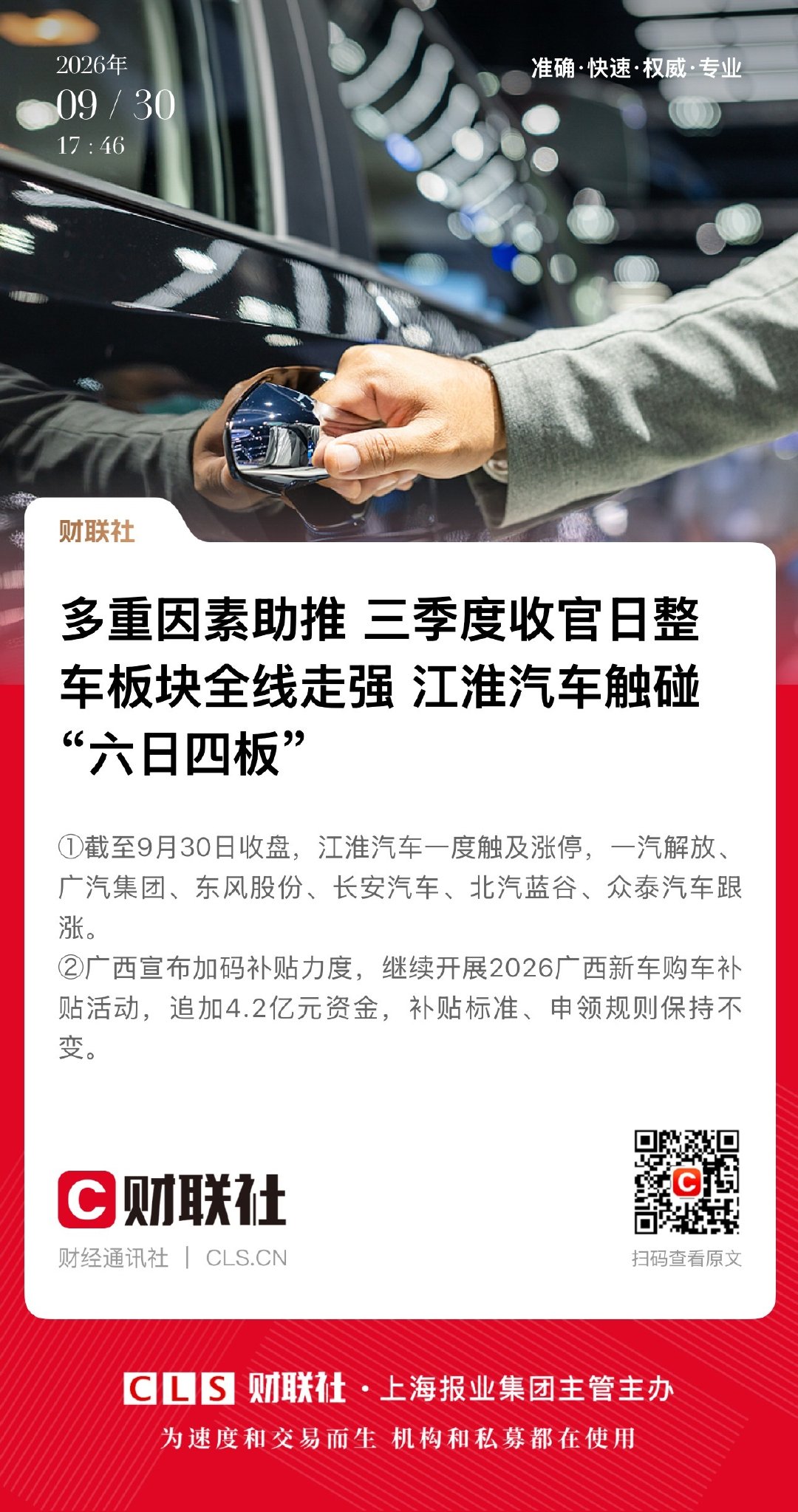 这个众泰汽车在搞什么产品？在代工？还股票跟涨了！ ​