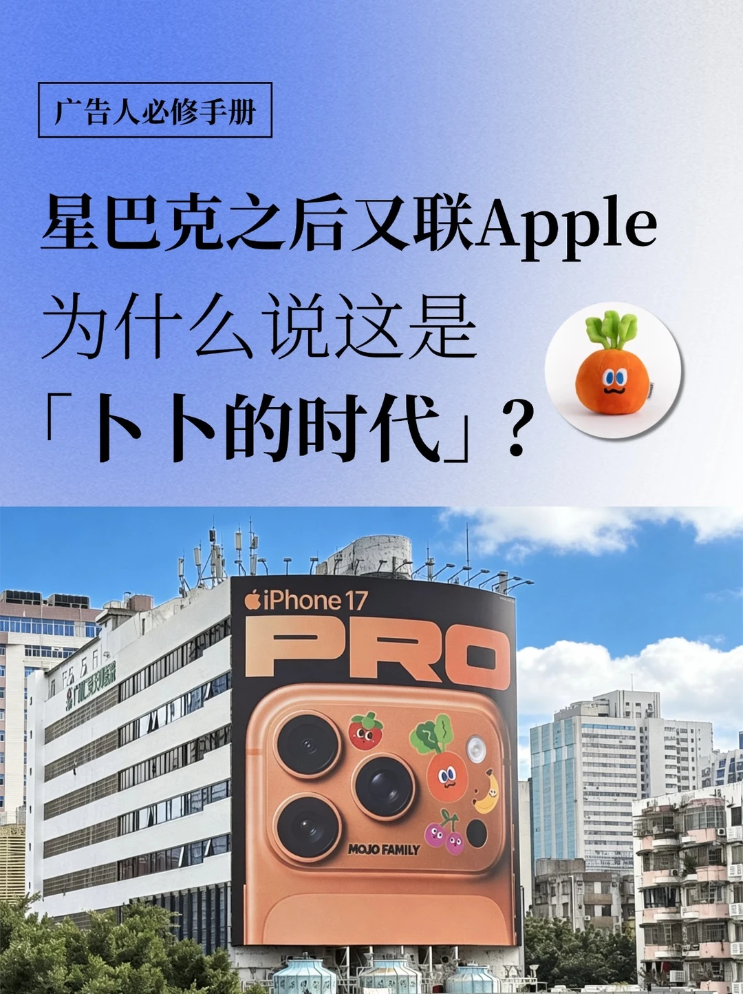 星巴克之后又联苹果 ，为何说这是卜卜的时代