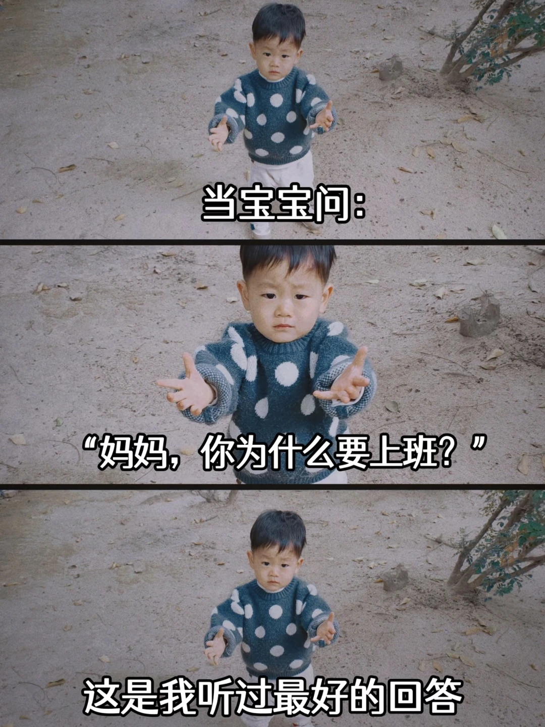 妈妈，你为什么要上班？这是最好的答案！
