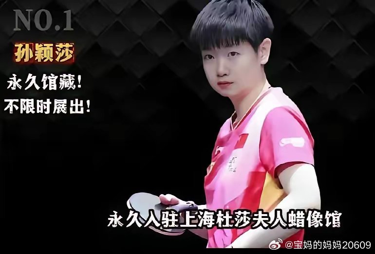 孙颖莎上海杜莎夫人蜡像馆的蜡像制作可不简单。这个制作制作团队，耗时半年...